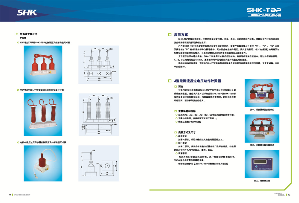 合凯电气TBP三相组合式过电压保护器产品外形参数