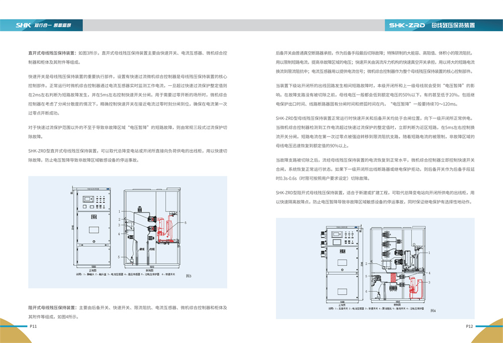 合凯电气ZRD母线残压保持装置产品示意图